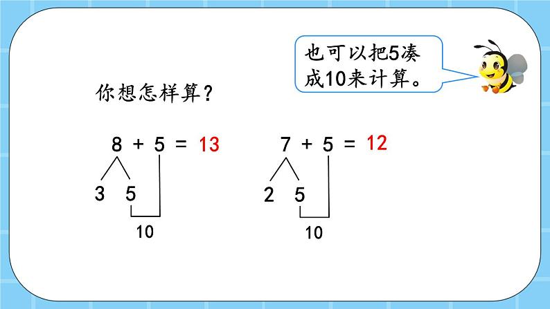 第九单元  加法和减法（二）9.2.1 8、7、6加几 课件05