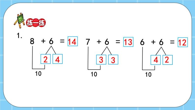 第九单元  加法和减法（二）9.2.1 8、7、6加几 课件07