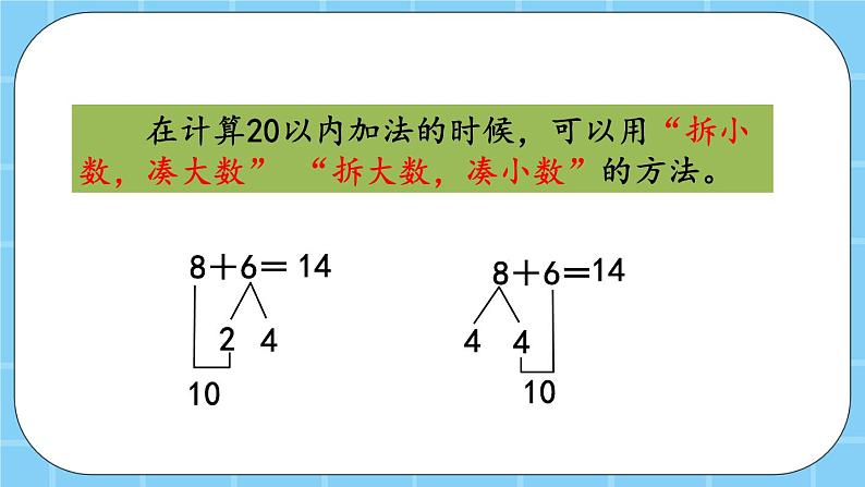 第九单元  加法和减法（二）9.2.2 练习六 课件03