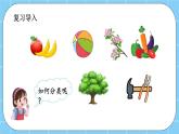 第十單元  總復(fù)習(xí)10.3 認(rèn)識(shí)鐘表、分類比較 課件