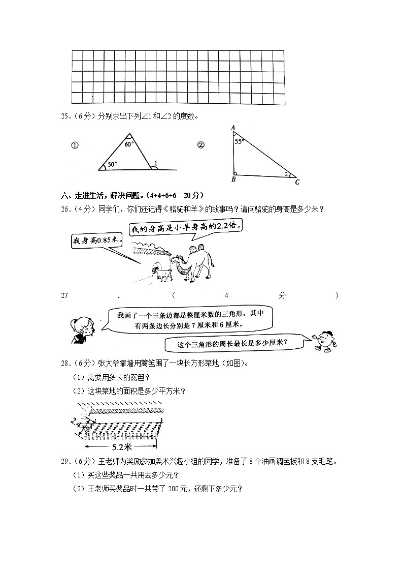 广东省揭阳市惠来县2022-2023学年四年级下学期期中质检数学试卷03
