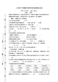 江苏省盐城市盐都区神州路小学2022-2023学年三年级下学期数学期中阶段性质量调研练习题