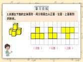 北师大六上3.2《观察的范围》课件+教学设计