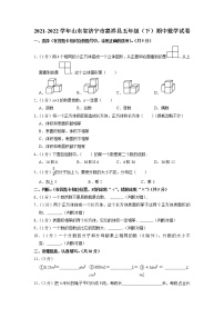 山东省济宁市嘉祥县2021-2022学年五年级下学期期中数学试卷