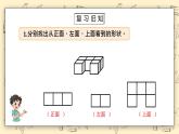 北師大六上3.3《天安門廣場(chǎng)》課件+教學(xué)設(shè)計(jì)