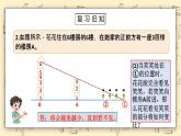 北师大六上3.3《天安门广场》课件+教学设计