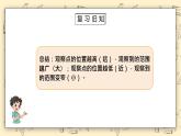 北师大六上3.3《天安门广场》课件+教学设计