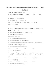 2022-2023学年云南省曲靖市麒麟区小学联考三年级（下）期中数学试卷（含解析）