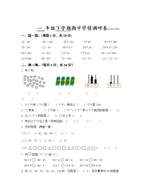 江苏省徐州市鼓楼区云龙区泉山区部分校2022-2023学年一年级下学期期中学情调研数学试卷