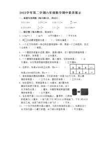 广东省佛山市顺德区本真未来学校2022-2023学年六年级下学期期中数学试题