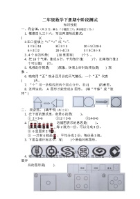 湖北省荆州市石首市2022-2023学年二年级下学期4月期中数学试题