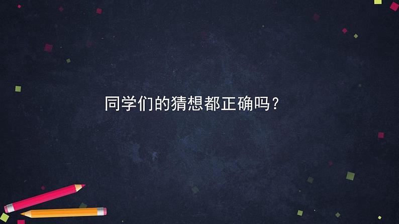 【同步配套】五年级下册数学 教案+课件+任务单-2.3  3的倍数的特征 人教版07