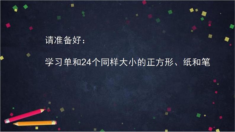 【同步配套】五年级下册数学 教案+课件+任务单-2.4  质数和合数 人教版02