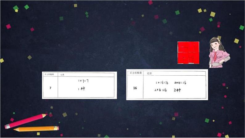 【同步配套】五年级下册数学 教案+课件+任务单-2.4  质数和合数 人教版08