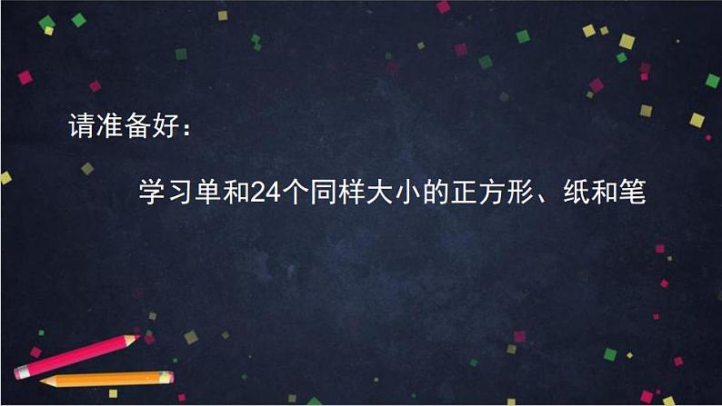 【同步配套】五年级下册数学 教案+课件+任务单-2.4  质数和合数 人教版02