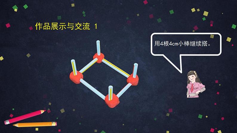 【同步配套】五年级下册数学 教案+课件+任务单-3.2  长方体和正方体的认识（二） 人教版06