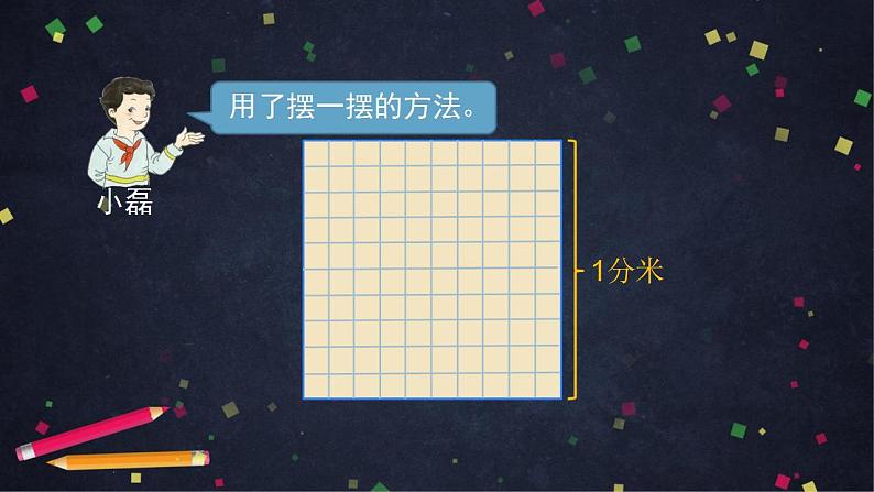 0520五年级数学（人教版）-体积单位之间的进率-2PPT课件_1-N第8页