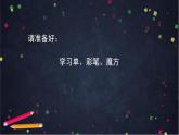 【同步配套】五年级下册数学 教案+课件+任务单-探索图形 人教版