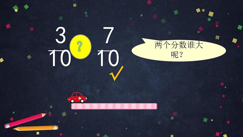 0610五年级数学（人教版）-通分（一）-2PPT课件_1-N第3页