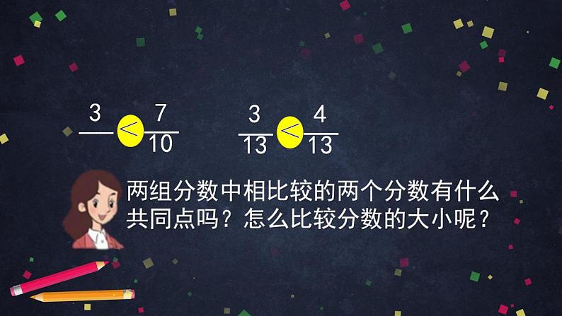 0610五年级数学（人教版）-通分（一）-2PPT课件_1-N第7页