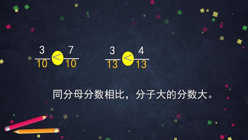 0610五年级数学（人教版）-通分（一）-2PPT课件_1-N第8页