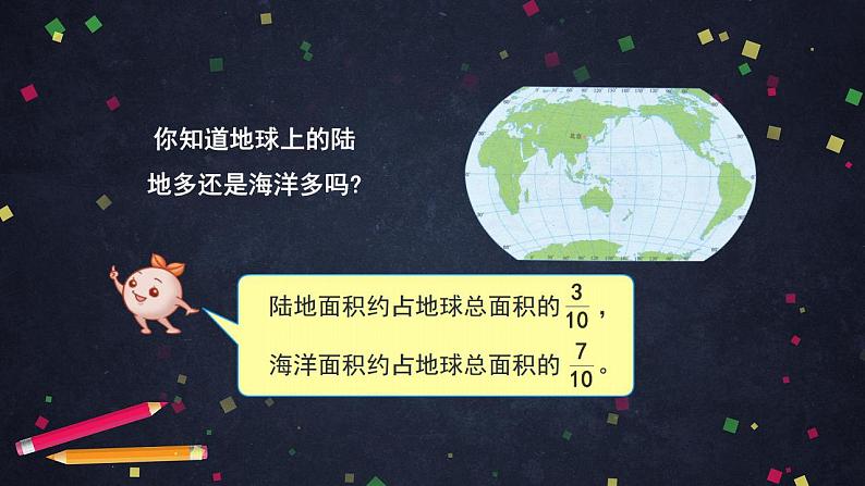 0610五年级数学（人教版）-通分（一）-2PPT课件第2页