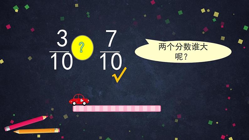 0610五年级数学（人教版）-通分（一）-2PPT课件第3页