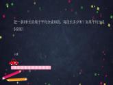 0611【同步配套】五年级下册数学 教案+课件+任务单-分数和小数的互化 人教版
