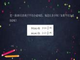 0611【同步配套】五年级下册数学 教案+课件+任务单-分数和小数的互化 人教版