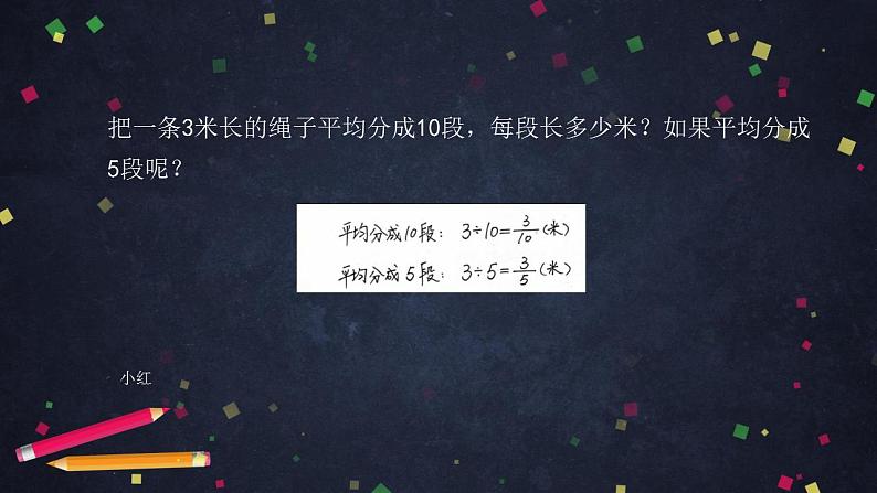 0611五年级数学（人教版）-分数和小数的互化-2PPT课件_1-N第4页