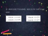 0611【同步配套】五年级下册数学 教案+课件+任务单-分数和小数的互化 人教版