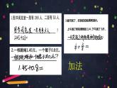 0617【同步配套】五年级下册数学 教案+课件+任务单-分数加减法（二) 人教版