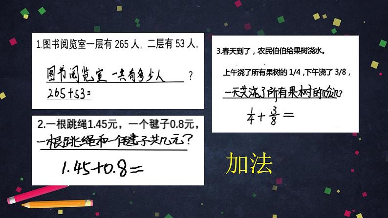 0617五年级数学（人教版）-分数加减法（二）-2PPT课件_1-N第3页