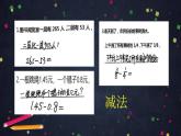 0617【同步配套】五年级下册数学 教案+课件+任务单-分数加减法（二) 人教版