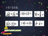 0617【同步配套】五年级下册数学 教案+课件+任务单-分数加减法（二) 人教版