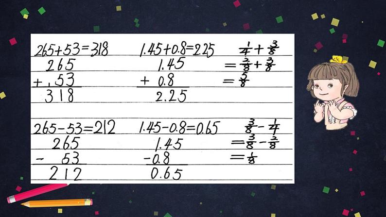 0617五年级数学（人教版）-分数加减法（二）-2PPT课件_1-N第6页