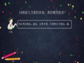 0618【同步配套】五年级下册数学 教案+课件+任务单-分数加减法（四） 人教版