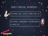 0618【同步配套】五年级下册数学 教案+课件+任务单-分数加减法（四） 人教版