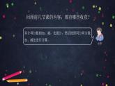 0618【同步配套】五年级下册数学 教案+课件+任务单-分数加减法（四） 人教版