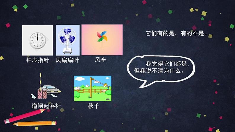 0615【同步配套】五年级下册数学 教案+课件+任务单-图形的运动（三）第一课时 人教版03