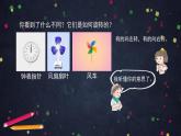 0615【同步配套】五年级下册数学 教案+课件+任务单-图形的运动（三）第一课时 人教版