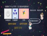 0615【同步配套】五年级下册数学 教案+课件+任务单-图形的运动（三）第一课时 人教版