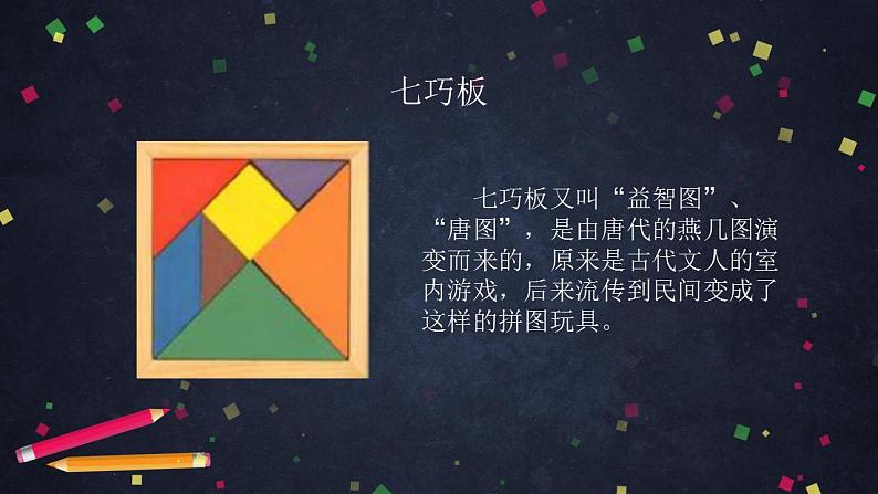 0616【同步配套】五年级下册数学 教案+课件+任务单-图形的运动（三）第二课时 人教版03