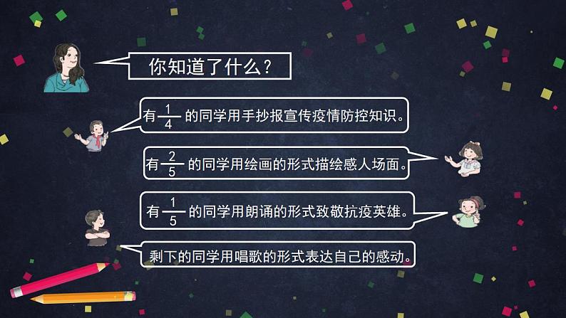 0622五年级数学（人教版）-分数加减混合运算（二）-2PPT课件第3页
