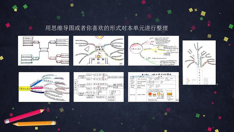 0623【同步配套】五年级下册数学 教案+课件+任务单-分数加减混合运算（四） 人教版03