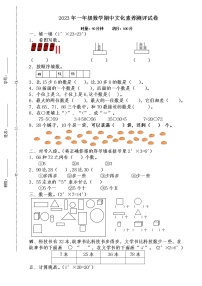 湖南省长沙市宁乡市西部六乡镇联考2022-2023学年一年级下学期期中数学试题