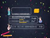【同步配套】五年级下册数学 教案+课件+任务单-3.9  长方体和正方体的体积（二） 人教版