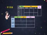 【同步配套】五年级下册数学 教案+课件+任务单-3.13  长方体和正方体整理复习 人教版