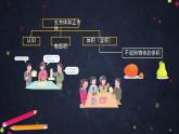 【同步配套】五年级下册数学 教案+课件+任务单-3.13  长方体和正方体整理复习 人教版