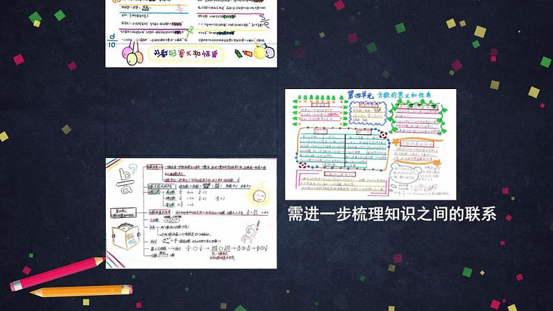 0612五年级数学（人教版）-分数的意义和性质整理与复习-2PPT课件_1-N第5页